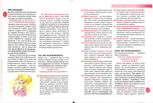 Psicologia per ragazze